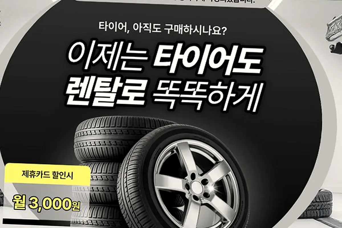 소성면 넥센타이어렌탈 현장 사진 3