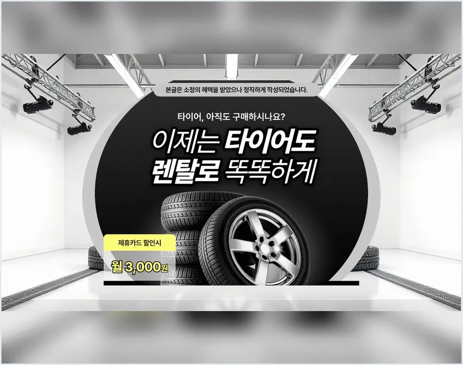 연수 BMW iX2 넥센타이어렌탈 작업 전후 5